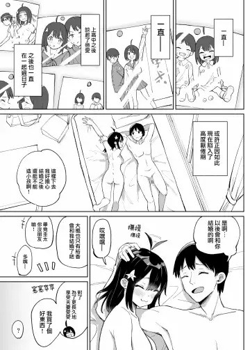 Osananajimi Kanojo kara no X'mas Present wa Netorare deshita Fhentai - Page 4