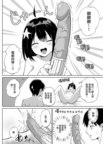 Osananajimi Kanojo kara no X'mas Present wa Netorare deshita Fhentai - Page 5