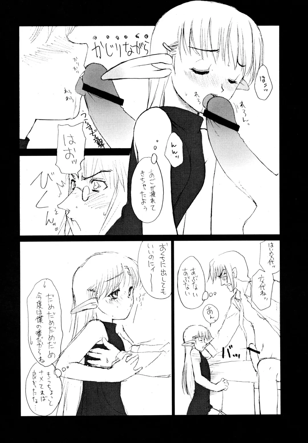 [Iwama Yoshiki] THE HAUNT OF SUNLIGHT Fhentai - Page 6