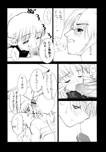 [Iwama Yoshiki] THE HAUNT OF SUNLIGHT Fhentai - Page 5