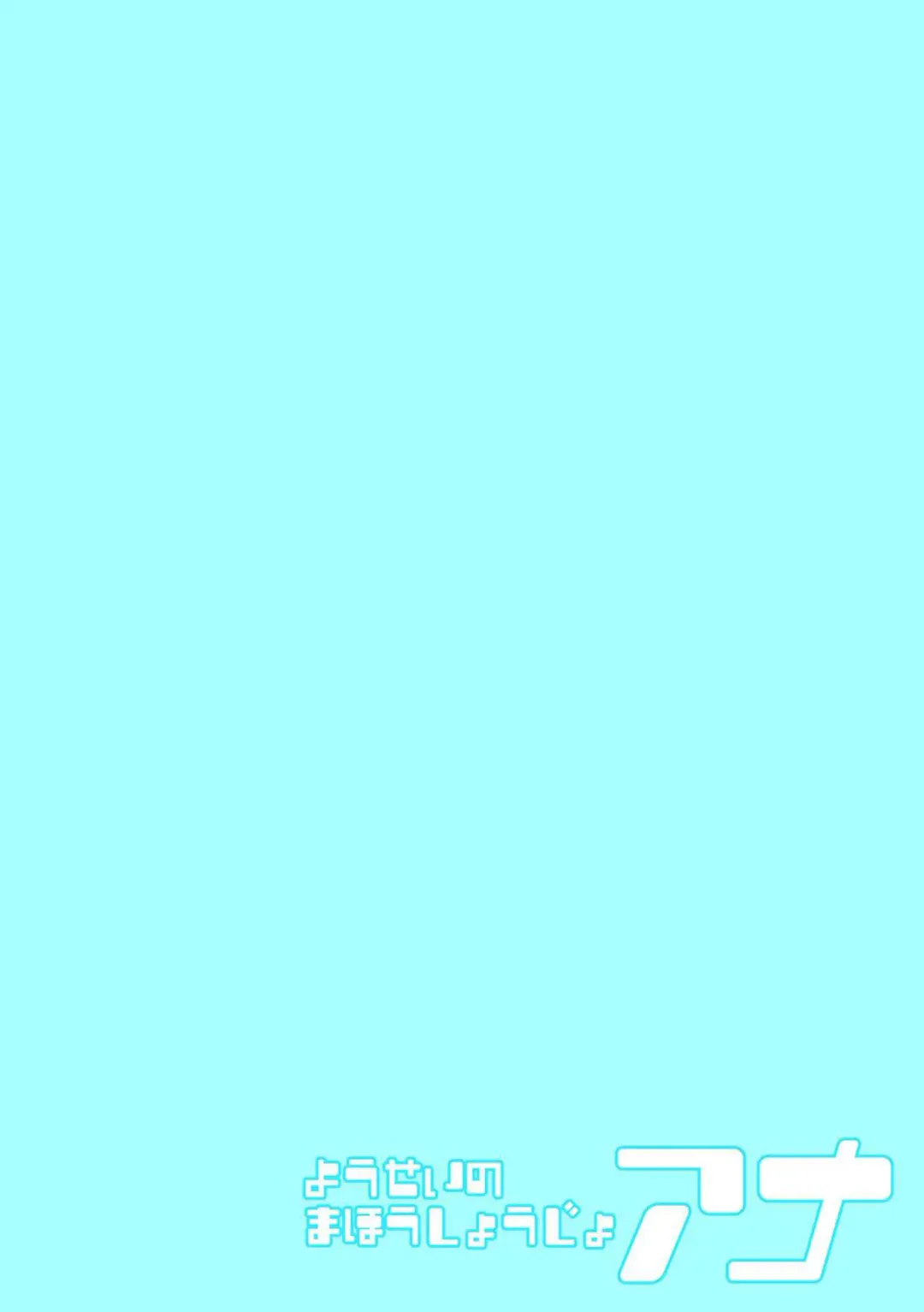 [Kiliu] Yousei no Mahou Shoujo Anna Ch. 3 Fhentai - Page 2