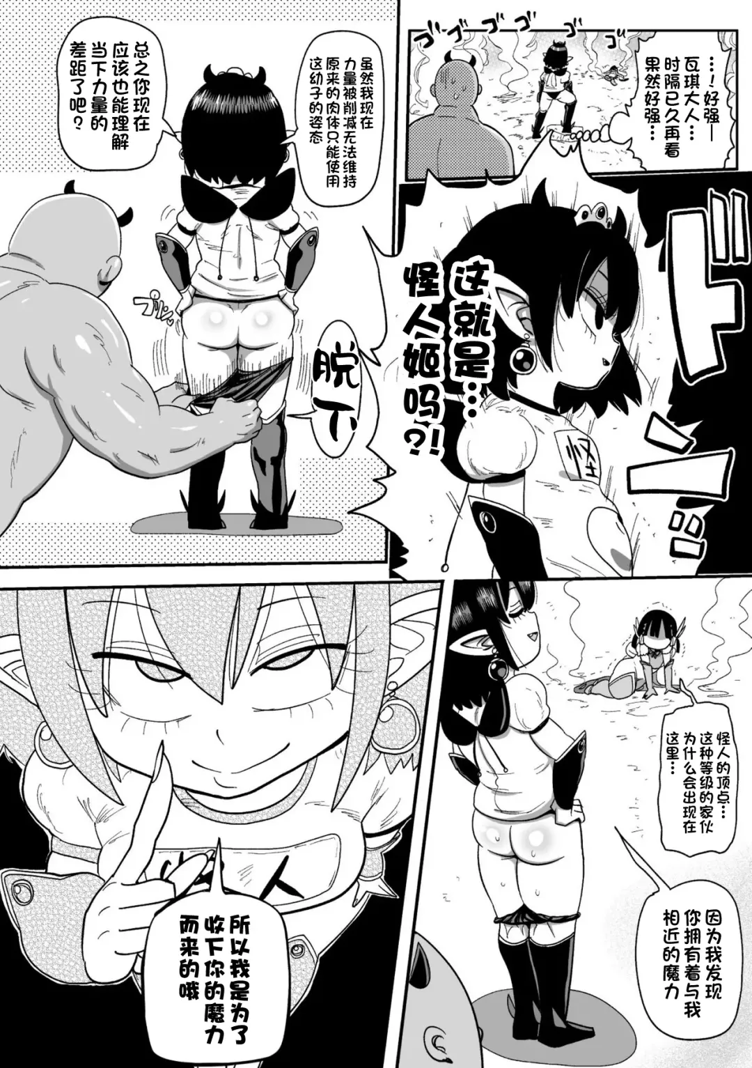 [Kiliu] Yousei no Mahou Shoujo Anna Ch. 3 Fhentai - Page 6