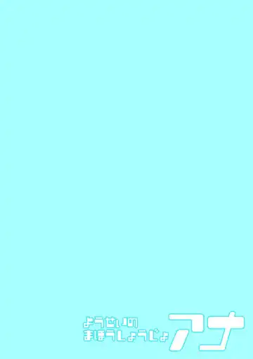 [Kiliu] Yousei no Mahou Shoujo Anna Ch. 3 Fhentai - Page 2