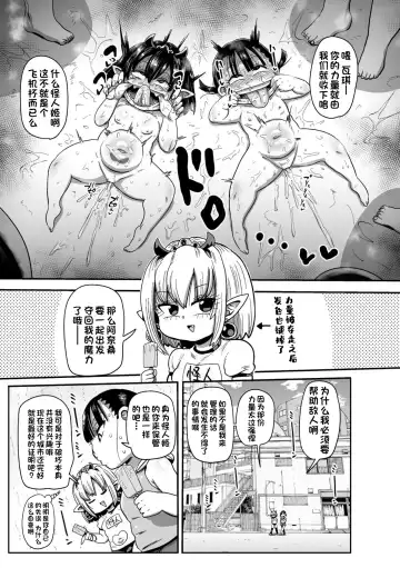 [Kiliu] Yousei no Mahou Shoujo Anna Ch. 3 Fhentai - Page 21