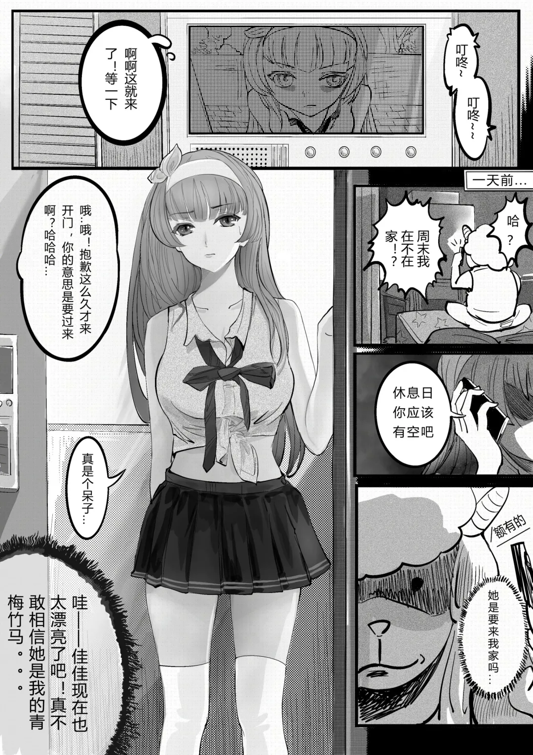 GOAT-goat Ch. 3 Fhentai - Page 1