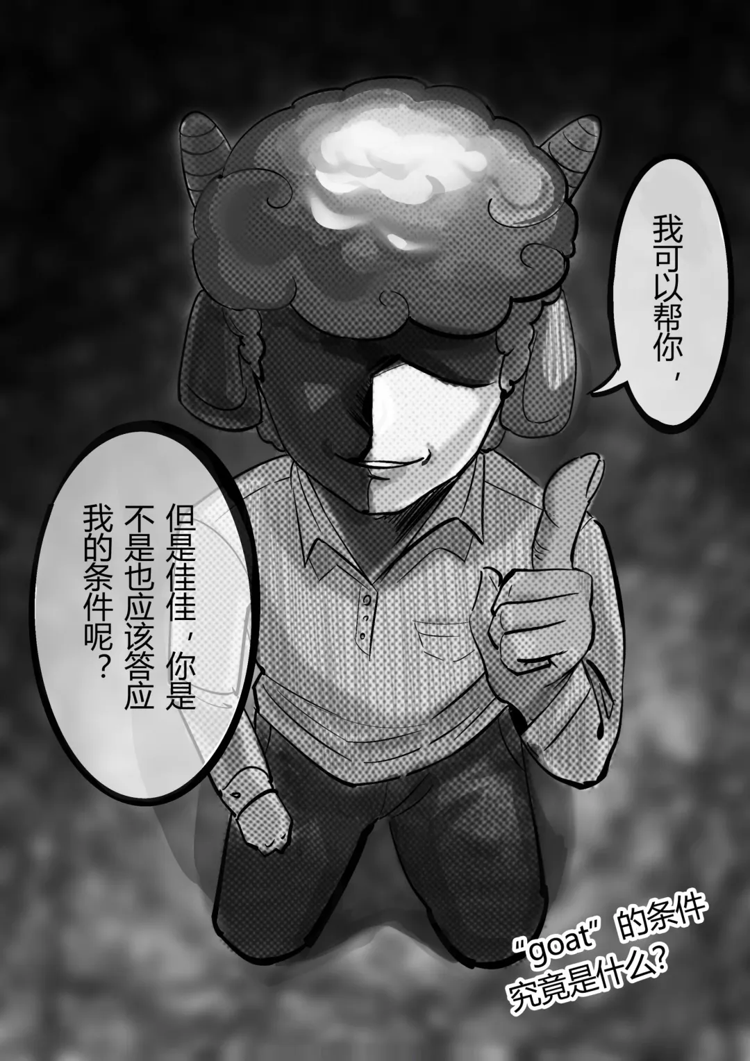 GOAT-goat Ch. 3 Fhentai - Page 10