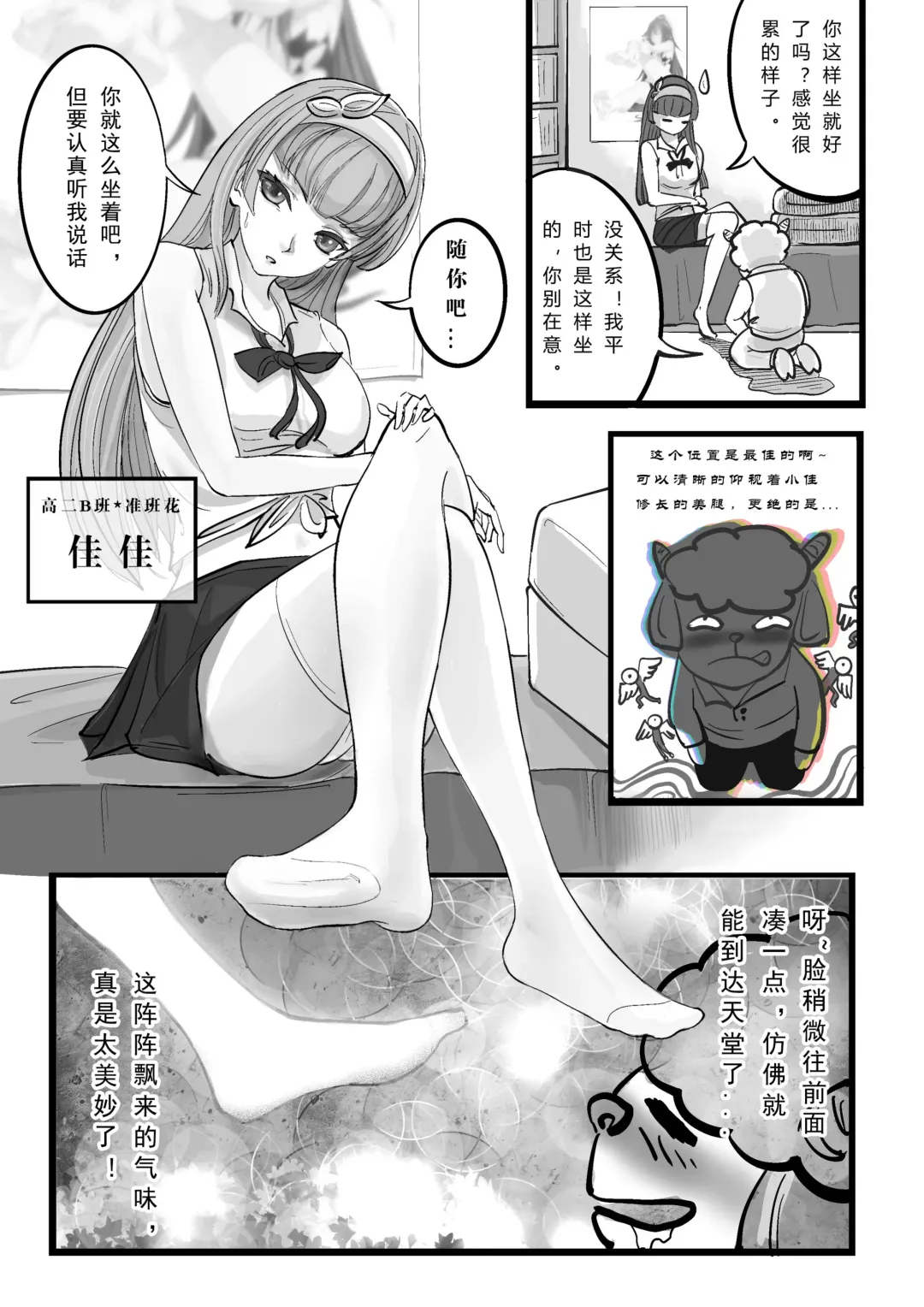 GOAT-goat Ch. 3 Fhentai - Page 3