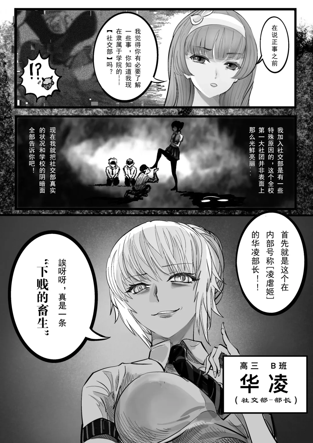 GOAT-goat Ch. 3 Fhentai - Page 4