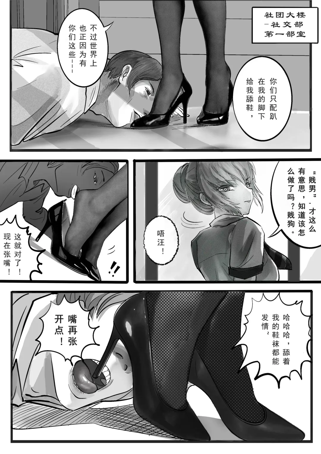 GOAT-goat Ch. 3 Fhentai - Page 5