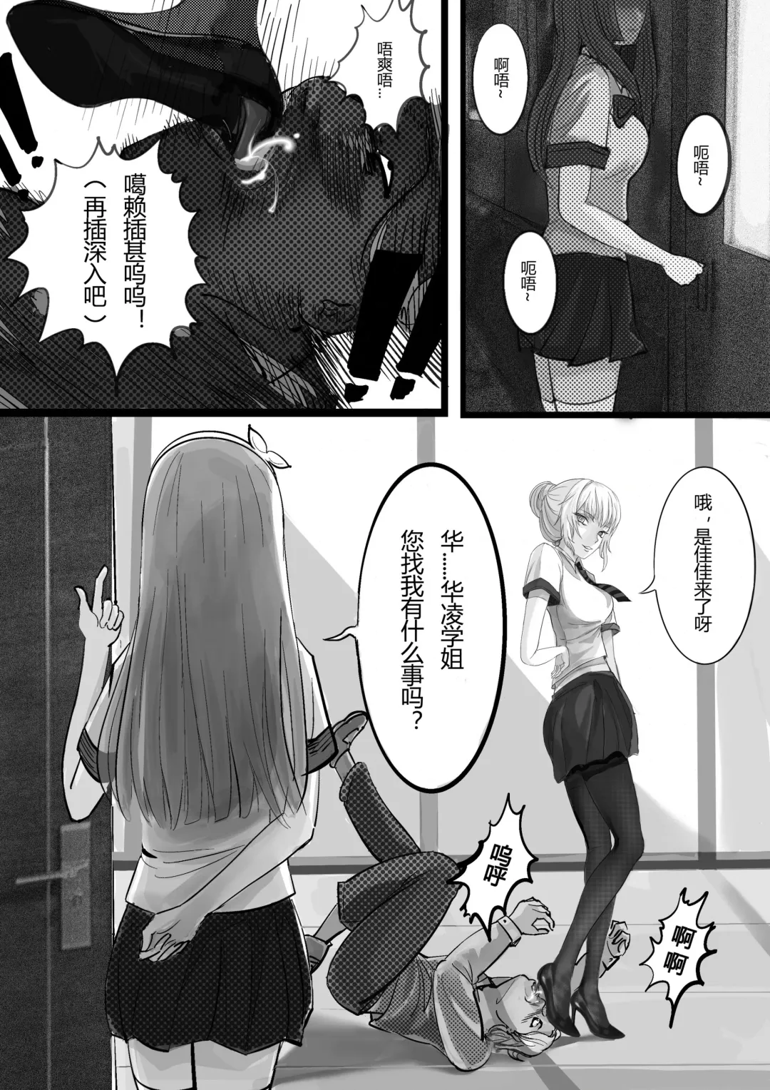 GOAT-goat Ch. 3 Fhentai - Page 6