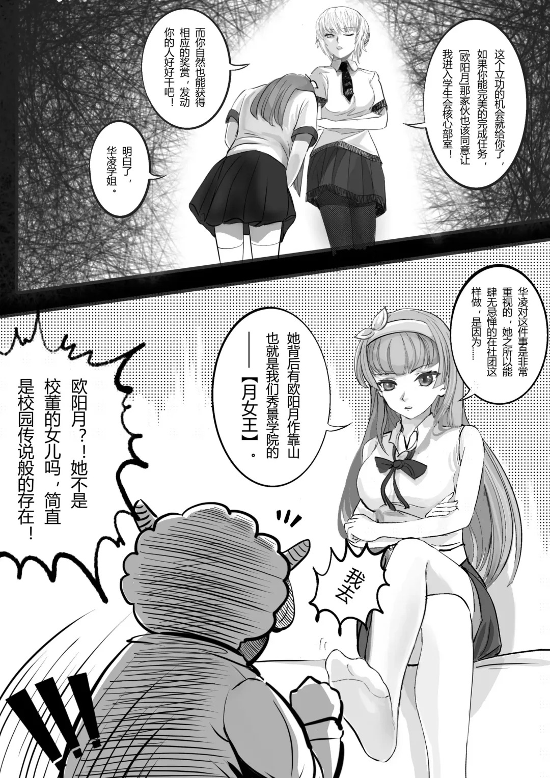 GOAT-goat Ch. 3 Fhentai - Page 8