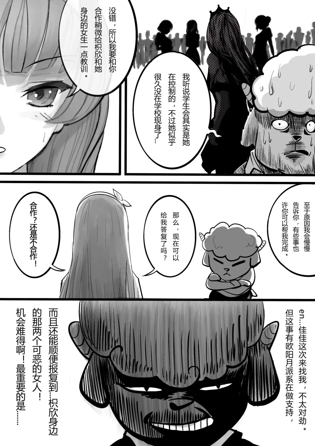 GOAT-goat Ch. 3 Fhentai - Page 9