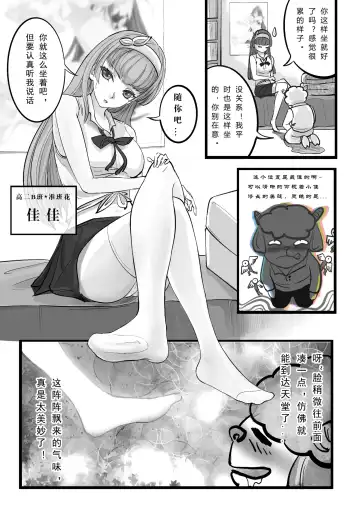 GOAT-goat Ch. 3 Fhentai - Page 3