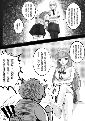 GOAT-goat Ch. 3 Fhentai - Page 8