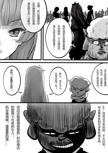 GOAT-goat Ch. 3 Fhentai - Page 9