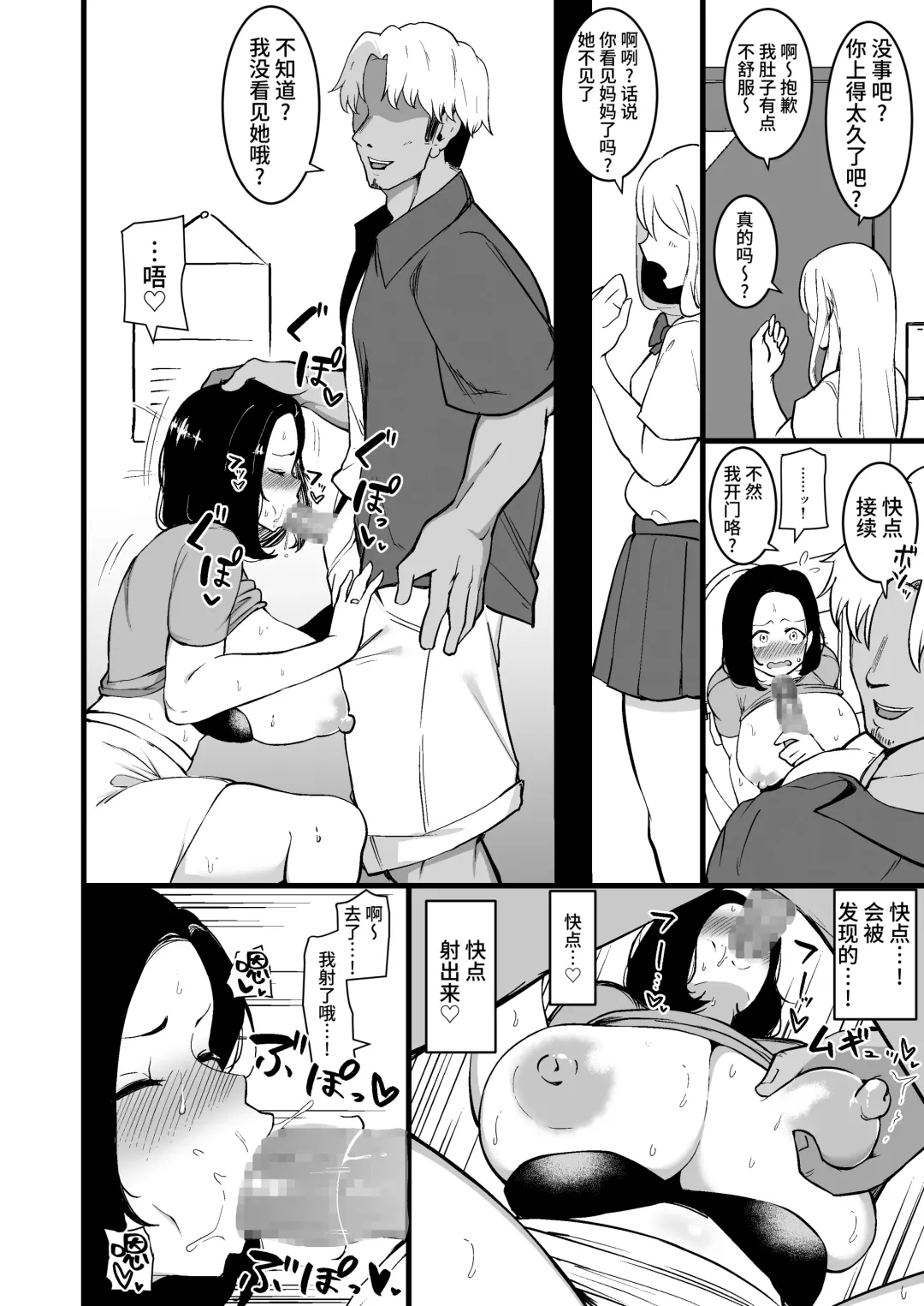 [Sinori] Musume no Kareshi ni Ochiru Okaa-san. 2 Fhentai - Page 19