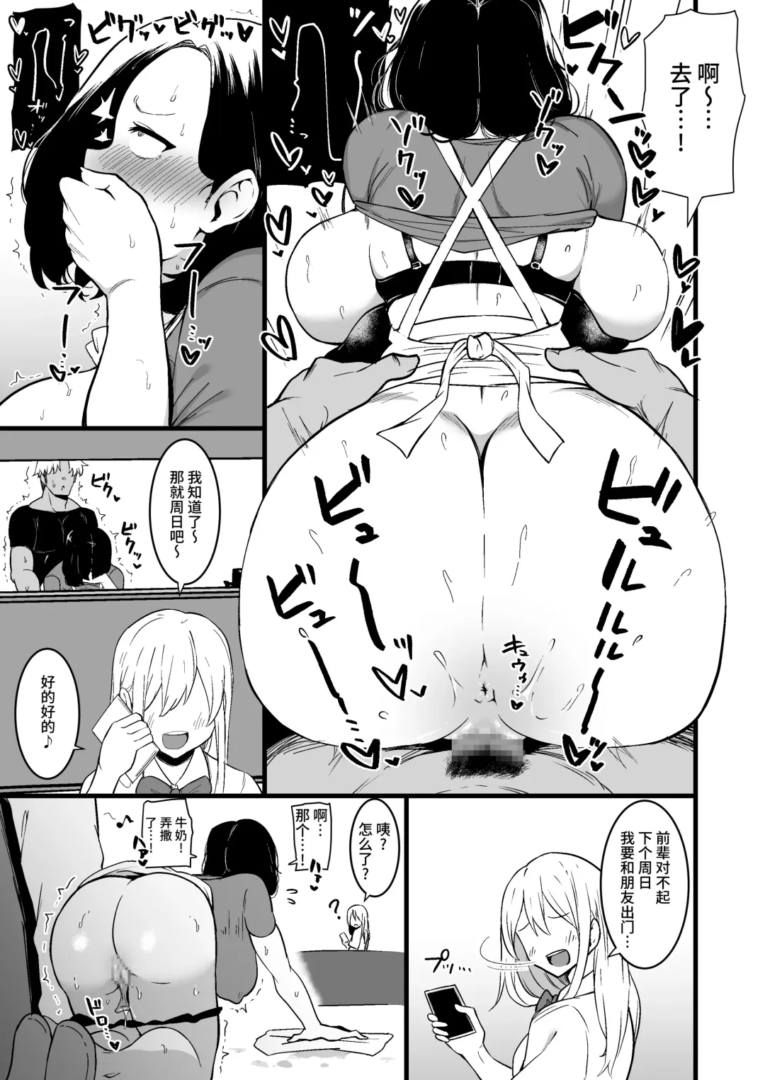 [Sinori] Musume no Kareshi ni Ochiru Okaa-san. 2 Fhentai - Page 24