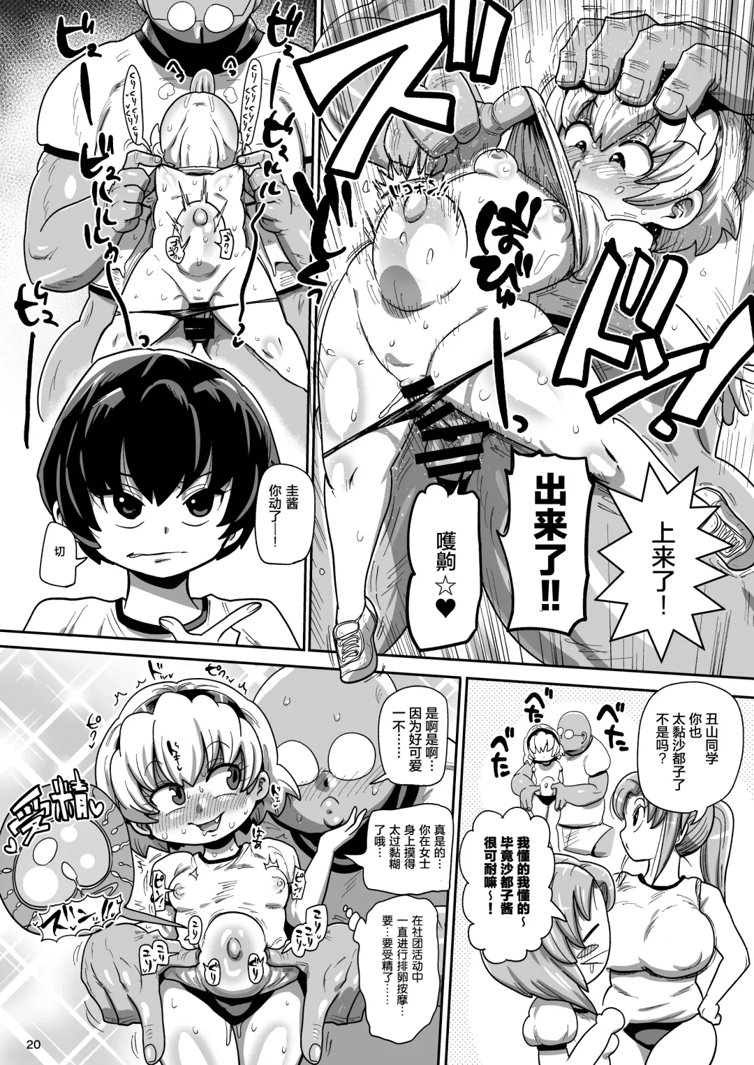 [Kiliu] Higurashi Kai Mawashi-hen Fhentai - Page 19