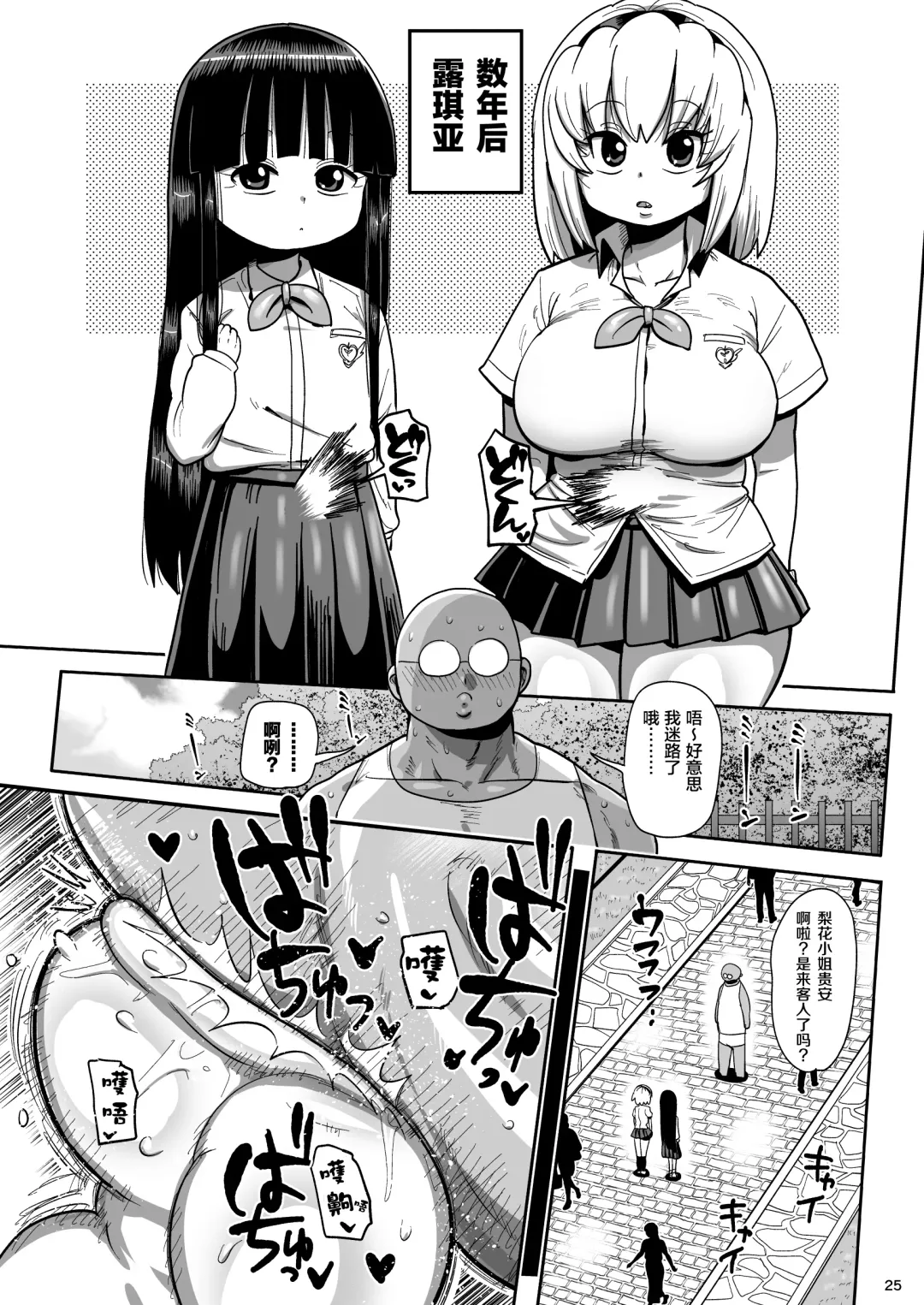 [Kiliu] Higurashi Kai Mawashi-hen Fhentai - Page 24