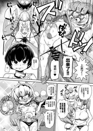 [Kiliu] Higurashi Kai Mawashi-hen Fhentai - Page 19