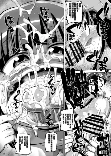 [Kiliu] Higurashi Kai Mawashi-hen Fhentai - Page 20