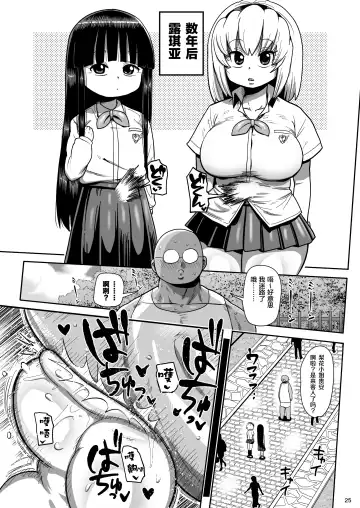 [Kiliu] Higurashi Kai Mawashi-hen Fhentai - Page 24