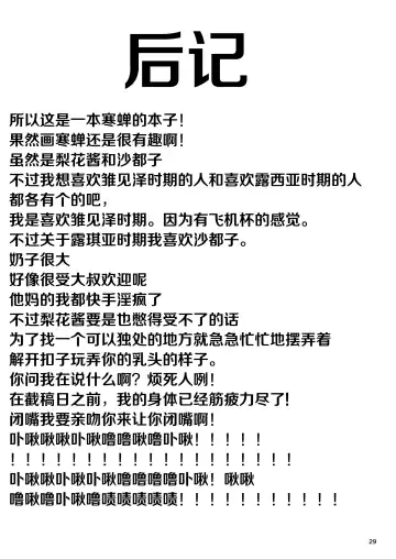 [Kiliu] Higurashi Kai Mawashi-hen Fhentai - Page 28