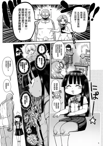 [Kiliu] Higurashi Kai Mawashi-hen Fhentai - Page 4