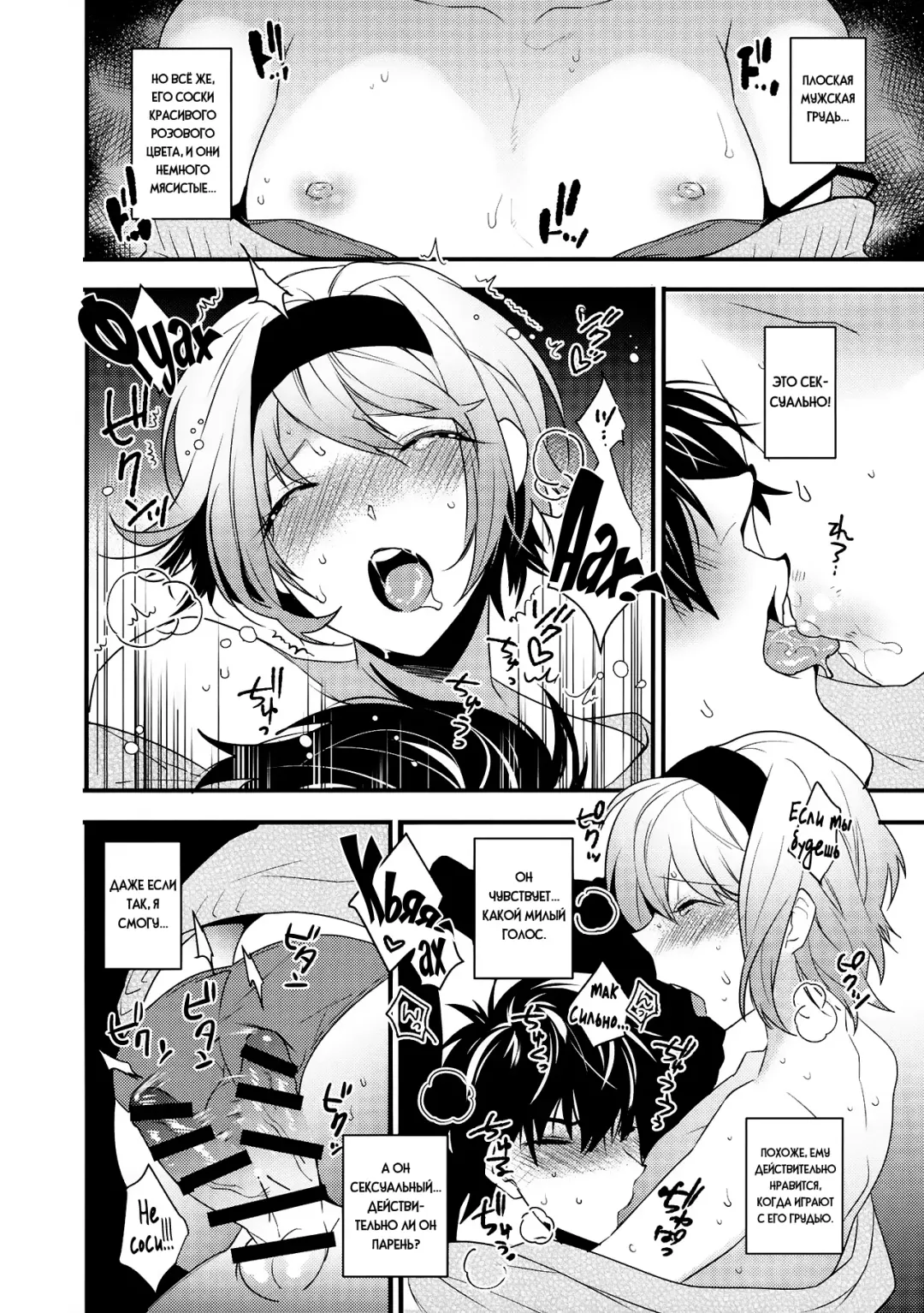 [Makuro] Yotta Ikioi de Hotel ni Tsurekomare Josou Shita Otoko ni Nazeka Ore ga Horareru Hanashi Fhentai - Page 11
