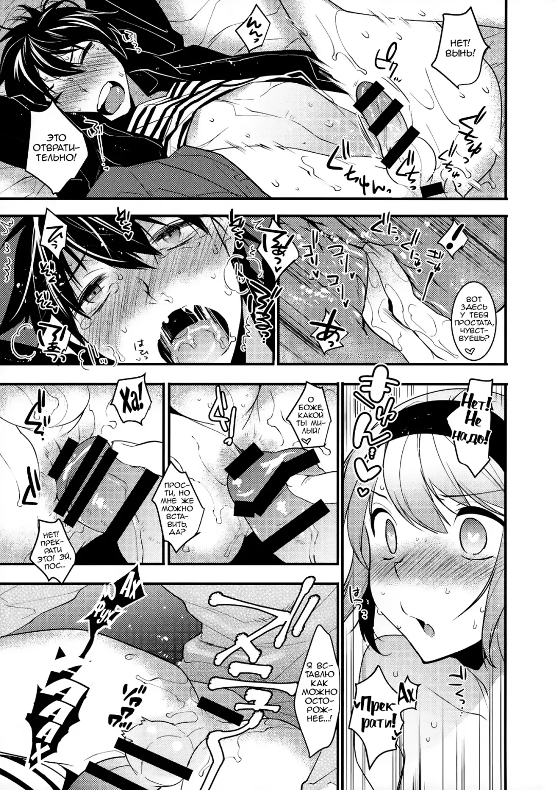 [Makuro] Yotta Ikioi de Hotel ni Tsurekomare Josou Shita Otoko ni Nazeka Ore ga Horareru Hanashi Fhentai - Page 14