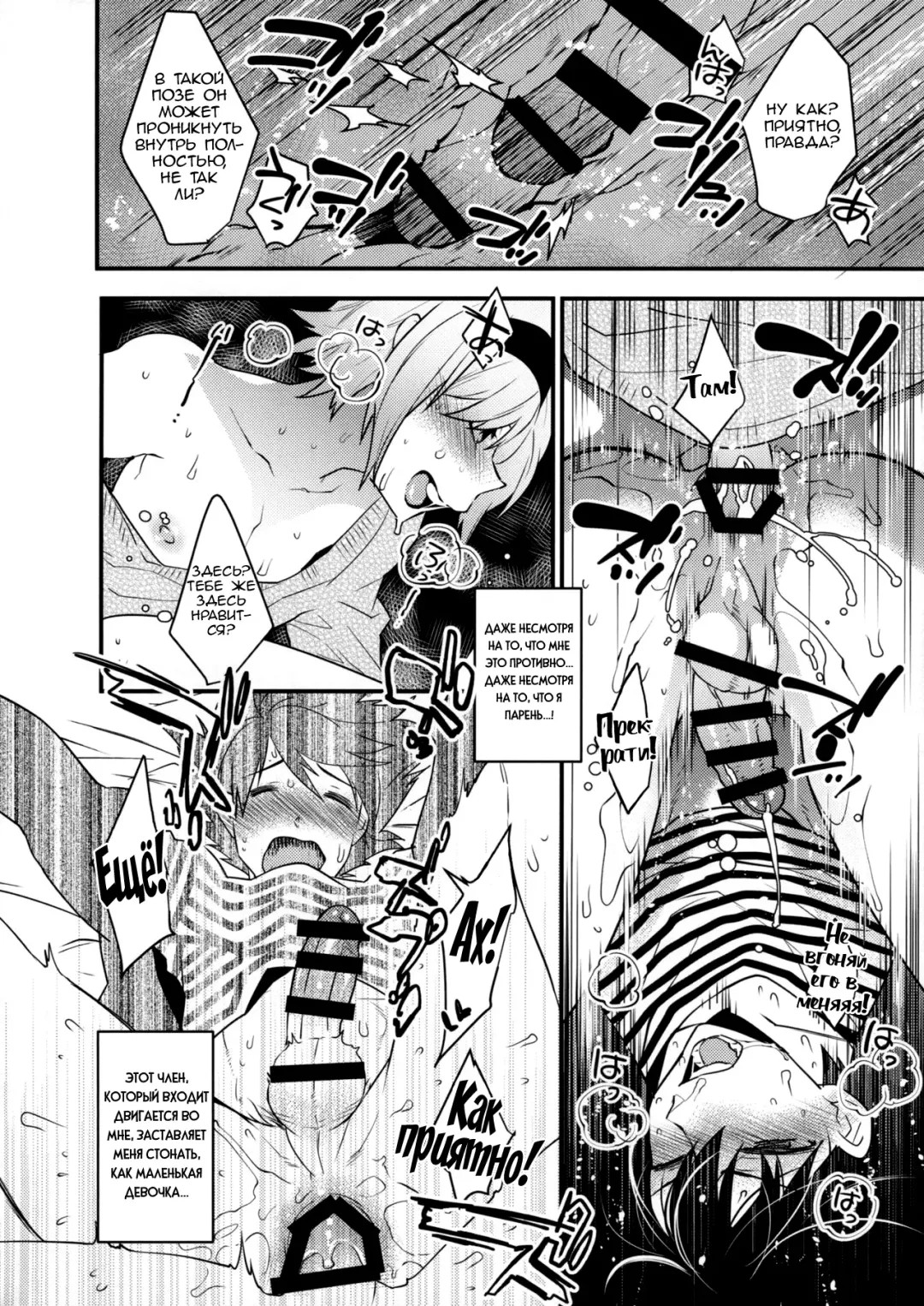 [Makuro] Yotta Ikioi de Hotel ni Tsurekomare Josou Shita Otoko ni Nazeka Ore ga Horareru Hanashi Fhentai - Page 19