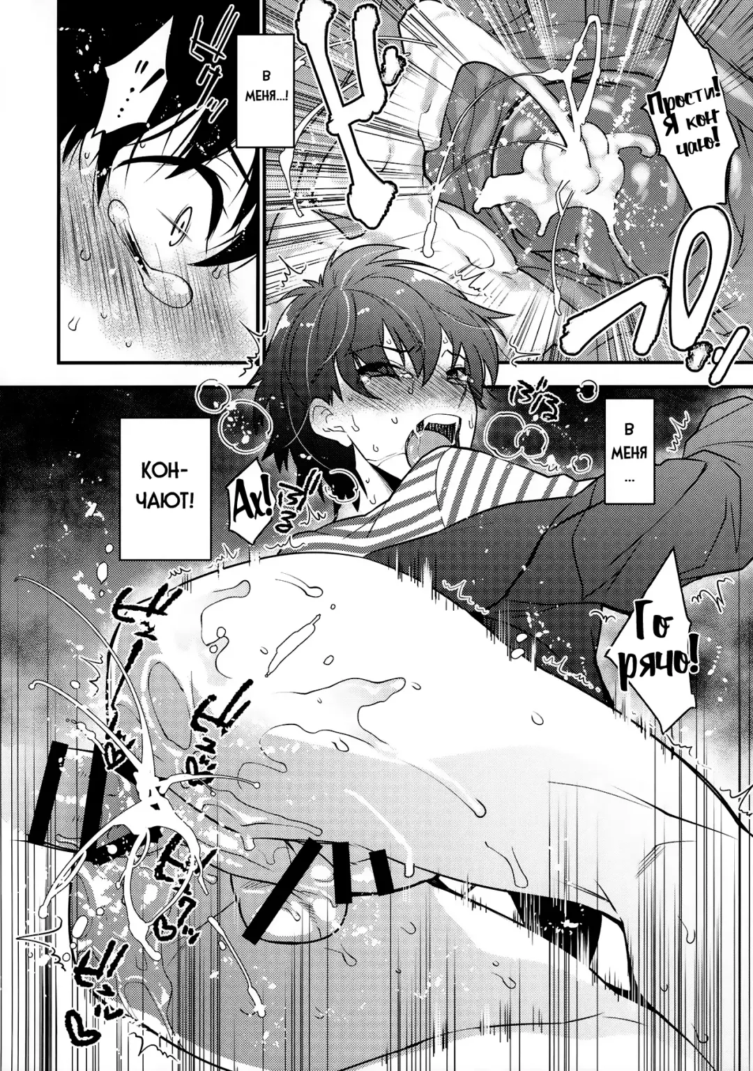 [Makuro] Yotta Ikioi de Hotel ni Tsurekomare Josou Shita Otoko ni Nazeka Ore ga Horareru Hanashi Fhentai - Page 23