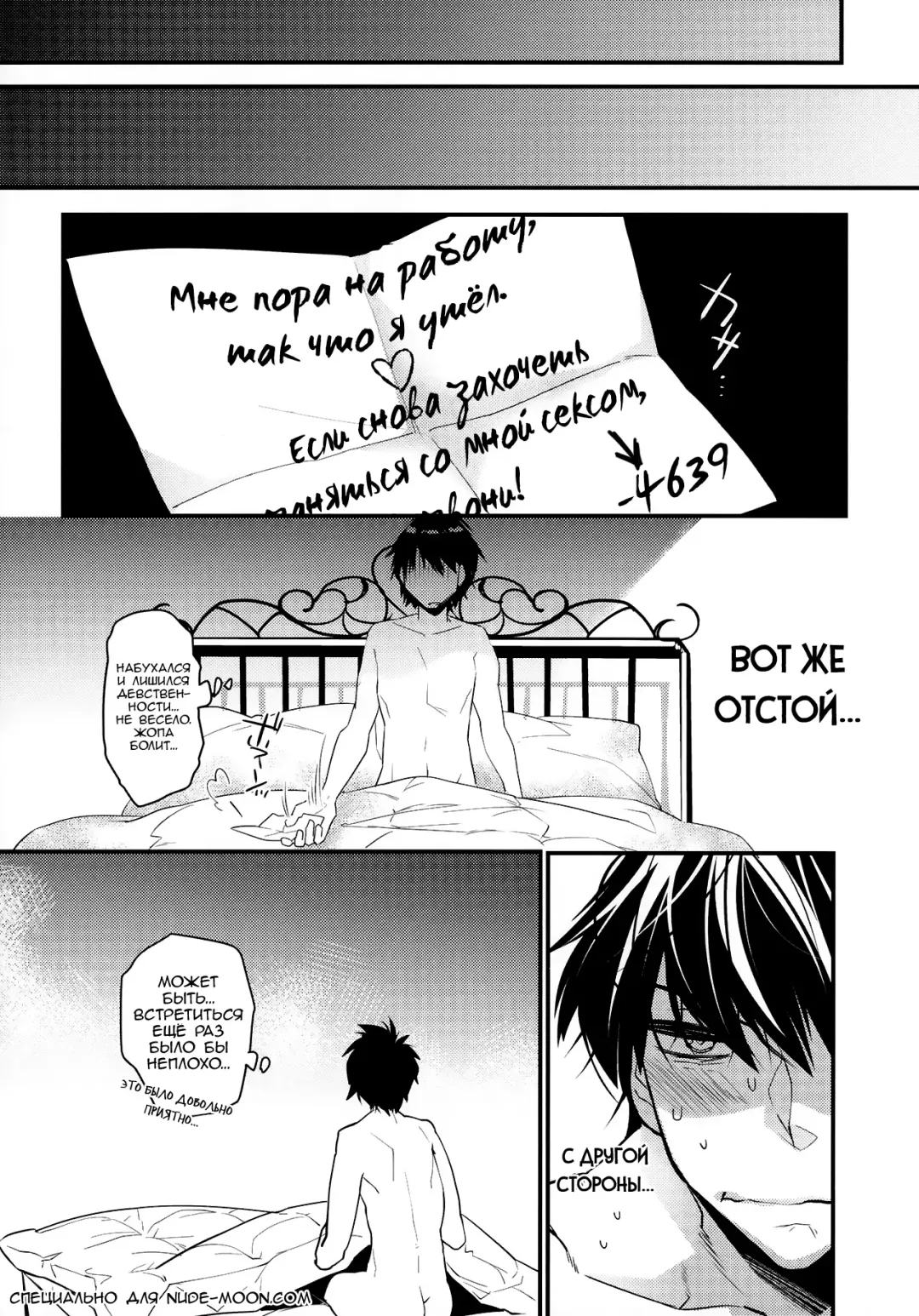 [Makuro] Yotta Ikioi de Hotel ni Tsurekomare Josou Shita Otoko ni Nazeka Ore ga Horareru Hanashi Fhentai - Page 24