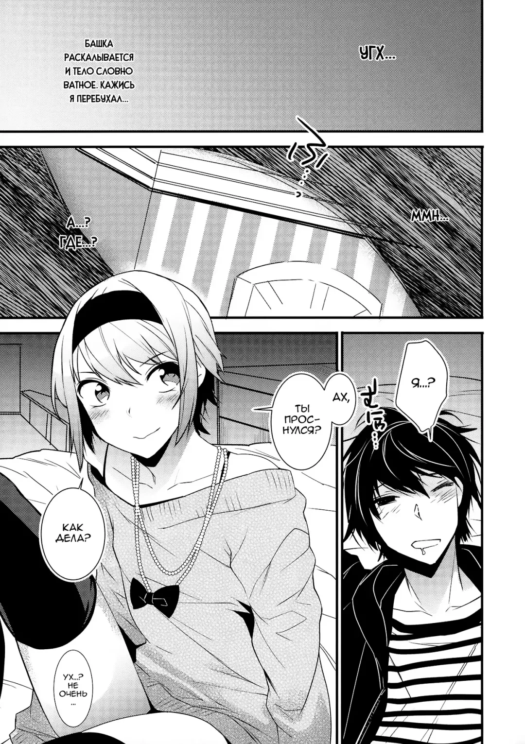 [Makuro] Yotta Ikioi de Hotel ni Tsurekomare Josou Shita Otoko ni Nazeka Ore ga Horareru Hanashi Fhentai - Page 4