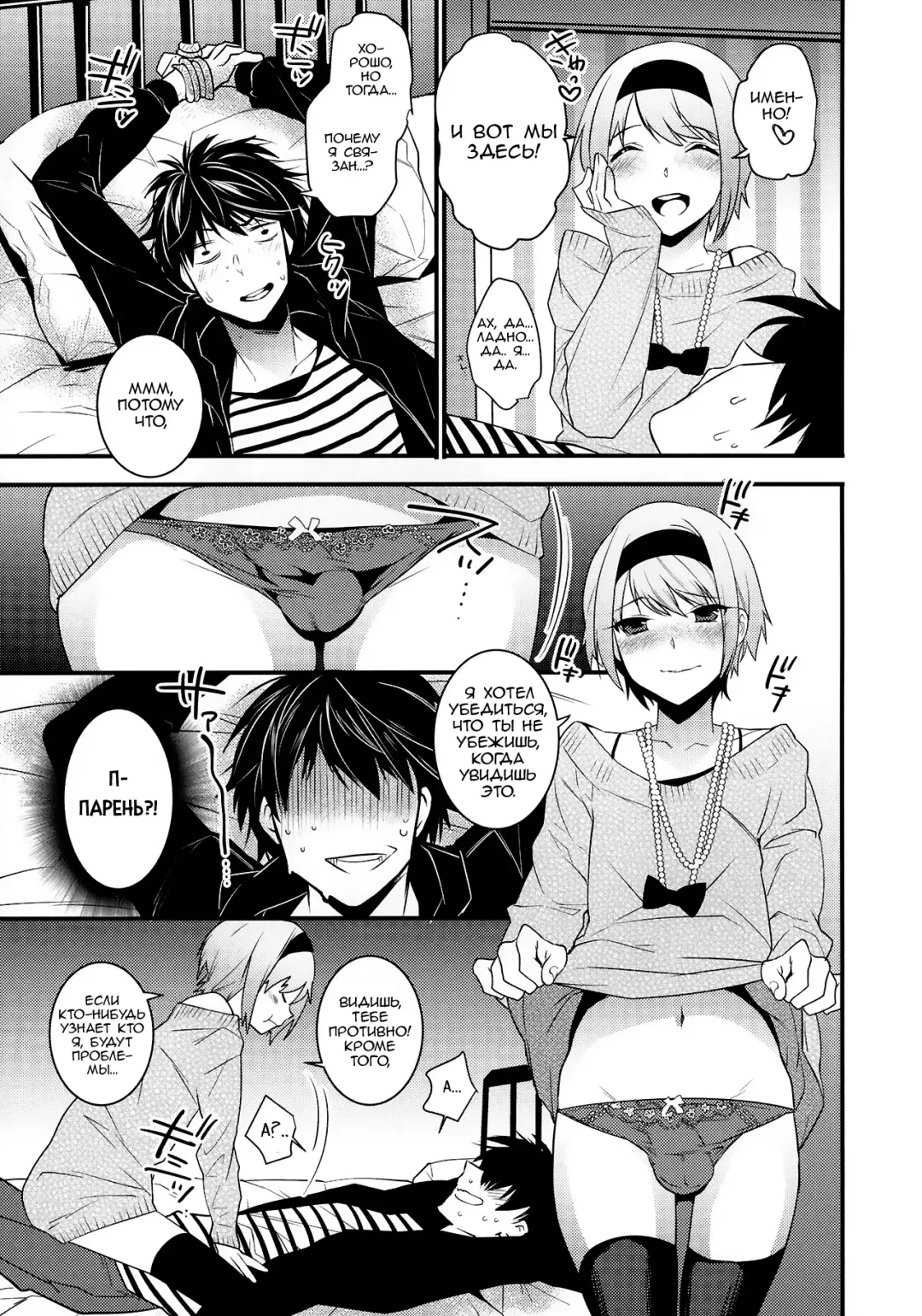[Makuro] Yotta Ikioi de Hotel ni Tsurekomare Josou Shita Otoko ni Nazeka Ore ga Horareru Hanashi Fhentai - Page 6