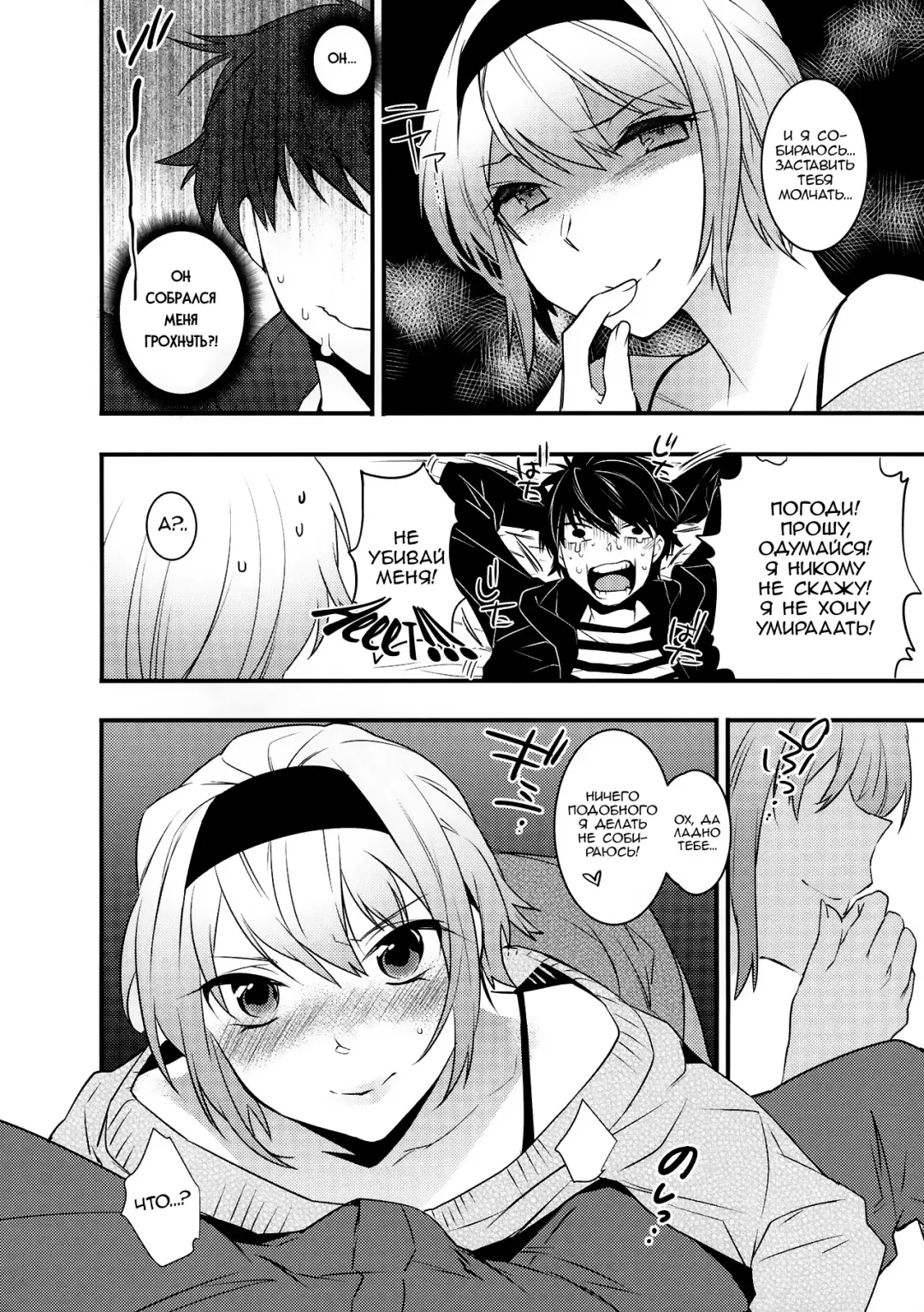 [Makuro] Yotta Ikioi de Hotel ni Tsurekomare Josou Shita Otoko ni Nazeka Ore ga Horareru Hanashi Fhentai - Page 7