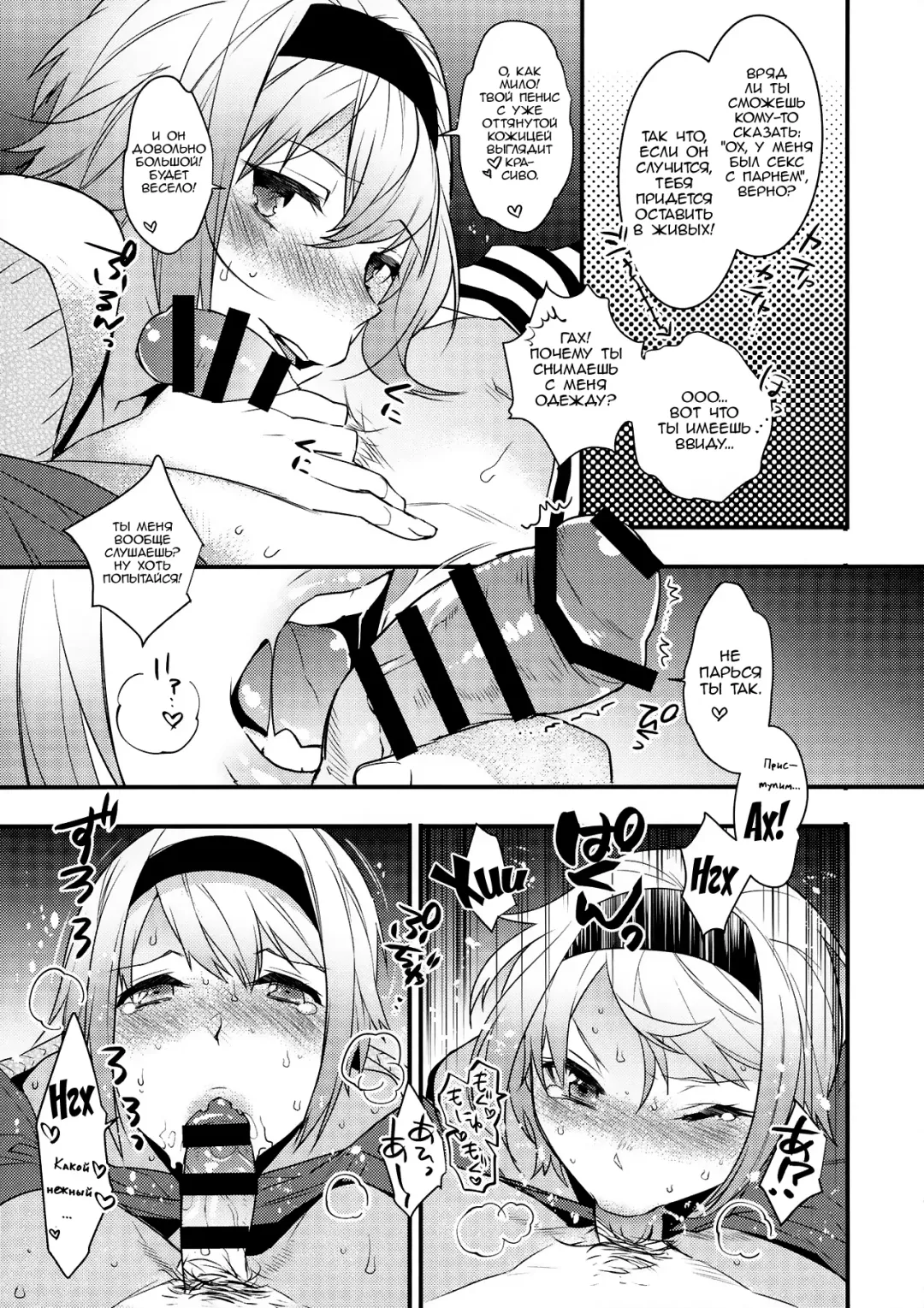 [Makuro] Yotta Ikioi de Hotel ni Tsurekomare Josou Shita Otoko ni Nazeka Ore ga Horareru Hanashi Fhentai - Page 8