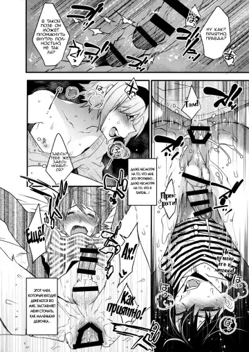 [Makuro] Yotta Ikioi de Hotel ni Tsurekomare Josou Shita Otoko ni Nazeka Ore ga Horareru Hanashi Fhentai - Page 19