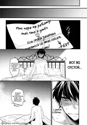 [Makuro] Yotta Ikioi de Hotel ni Tsurekomare Josou Shita Otoko ni Nazeka Ore ga Horareru Hanashi Fhentai - Page 24