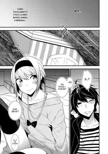 [Makuro] Yotta Ikioi de Hotel ni Tsurekomare Josou Shita Otoko ni Nazeka Ore ga Horareru Hanashi Fhentai - Page 4