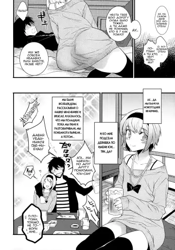 [Makuro] Yotta Ikioi de Hotel ni Tsurekomare Josou Shita Otoko ni Nazeka Ore ga Horareru Hanashi Fhentai - Page 5