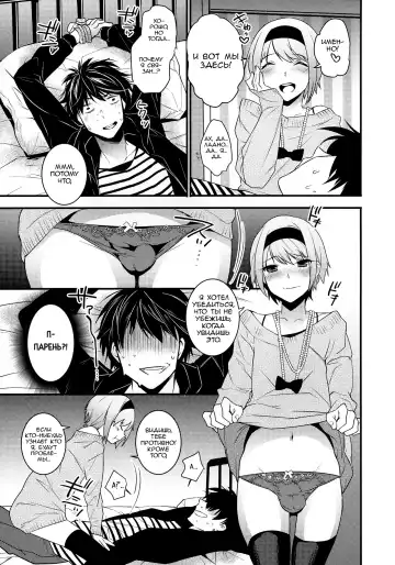 [Makuro] Yotta Ikioi de Hotel ni Tsurekomare Josou Shita Otoko ni Nazeka Ore ga Horareru Hanashi Fhentai - Page 6