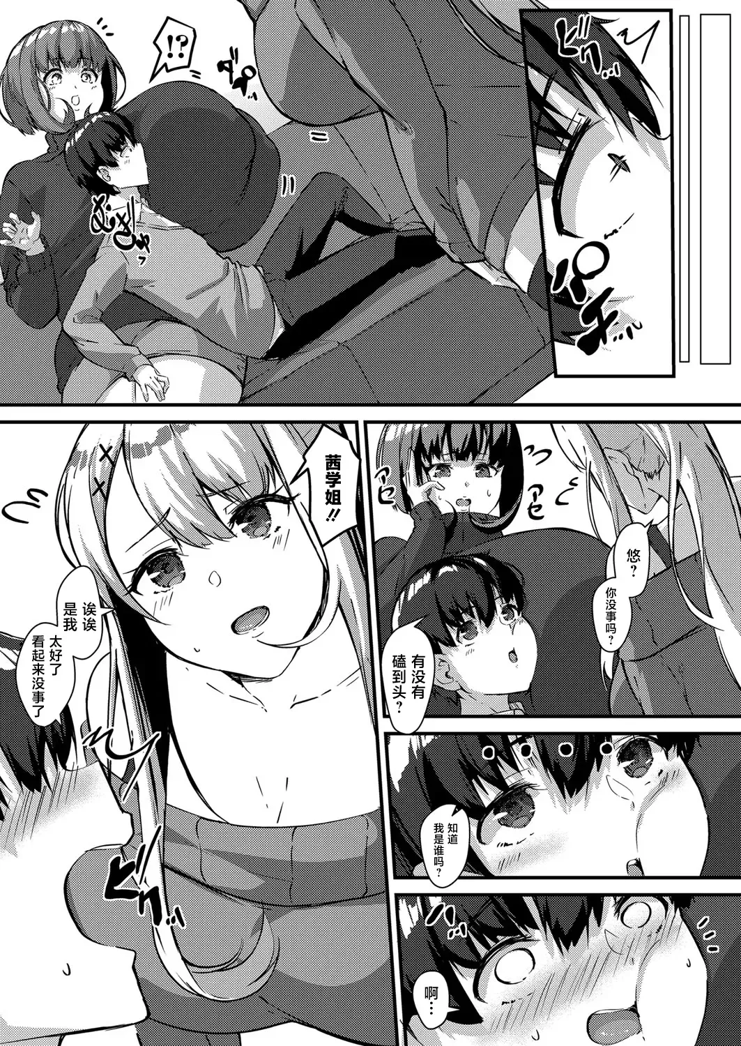 [Kutibue] Ryoute no Hana Fhentai - Page 3