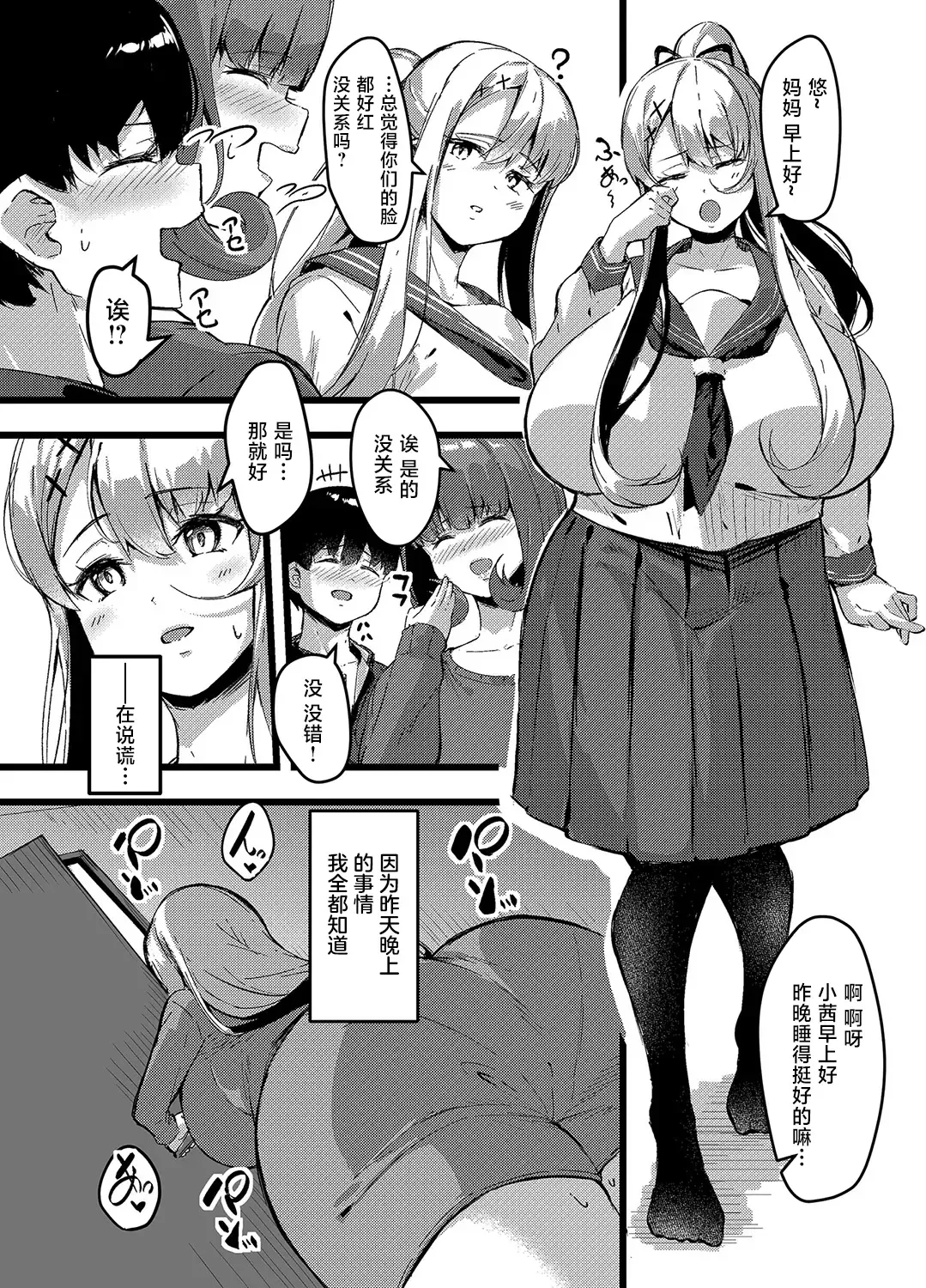 [Kutibue] Ryoute no Hana Fhentai - Page 32