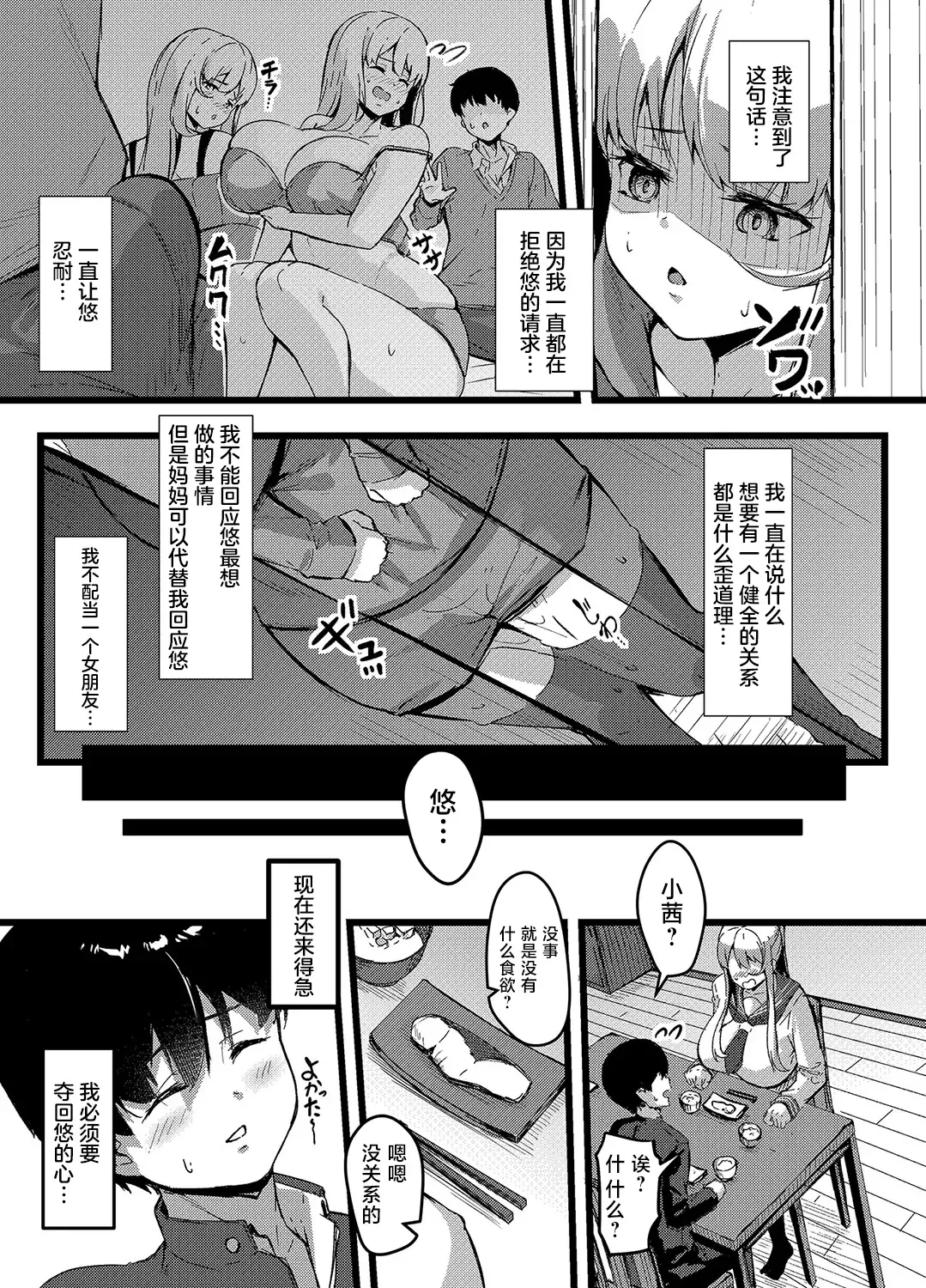 [Kutibue] Ryoute no Hana Fhentai - Page 35