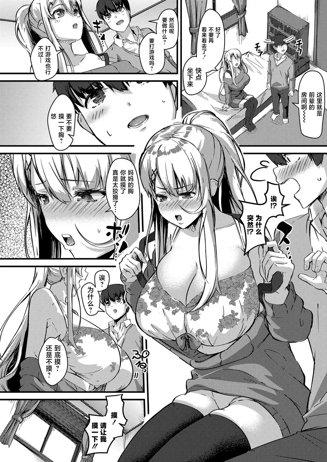 [Kutibue] Ryoute no Hana Fhentai - Page 6