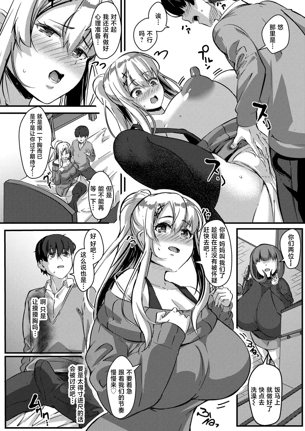 [Kutibue] Ryoute no Hana Fhentai - Page 8
