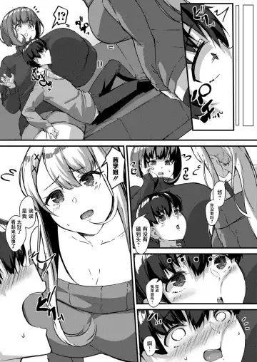 [Kutibue] Ryoute no Hana Fhentai - Page 3