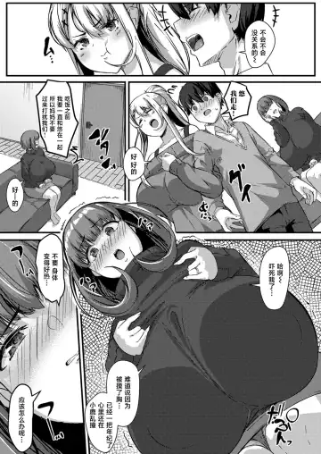 [Kutibue] Ryoute no Hana Fhentai - Page 5