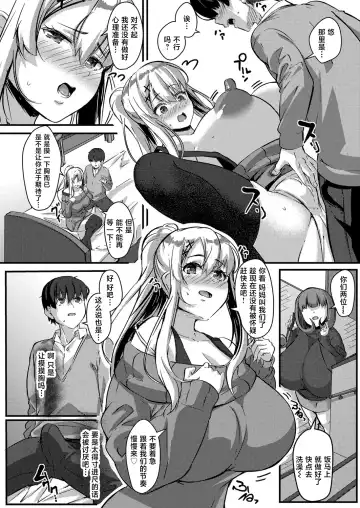 [Kutibue] Ryoute no Hana Fhentai - Page 8